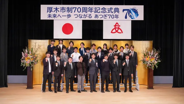 厚木市制70周年記念式典にて表彰されました!