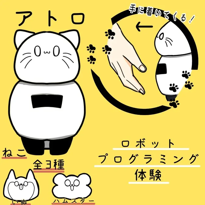 ArtoRo(アトロ) 3/3